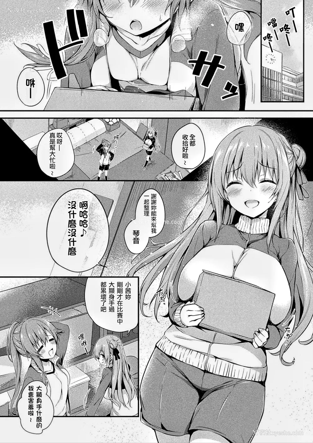 44P - [ちろたた] 皮り皮って 限定版 [DL版]
