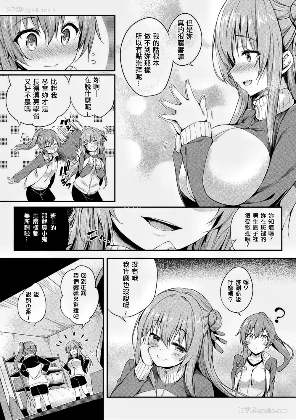 45P - [ちろたた] 皮り皮って 限定版 [DL版]