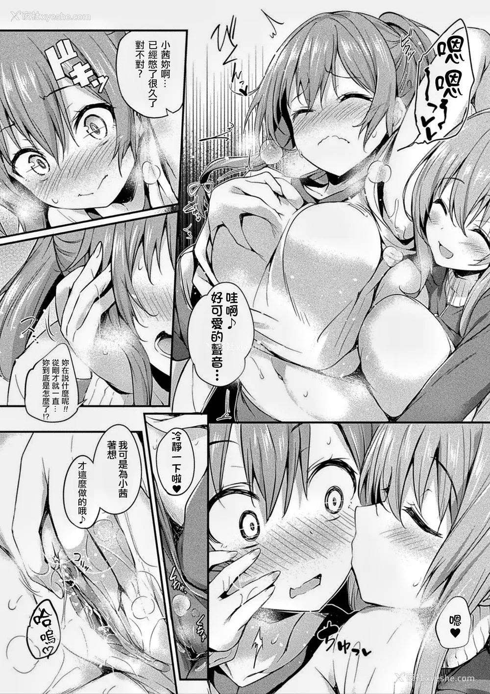 48P - [ちろたた] 皮り皮って 限定版 [DL版]