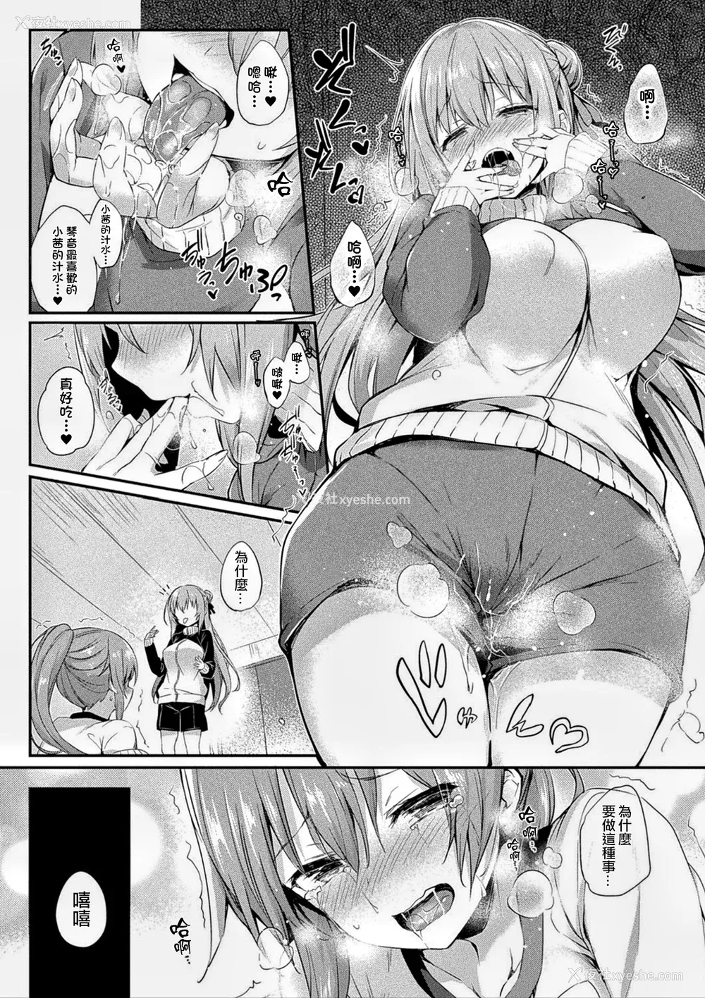 50P - [ちろたた] 皮り皮って 限定版 [DL版]