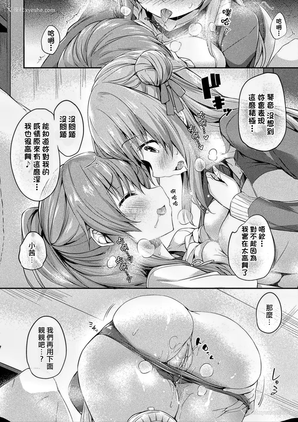 55P - [ちろたた] 皮り皮って 限定版 [DL版]