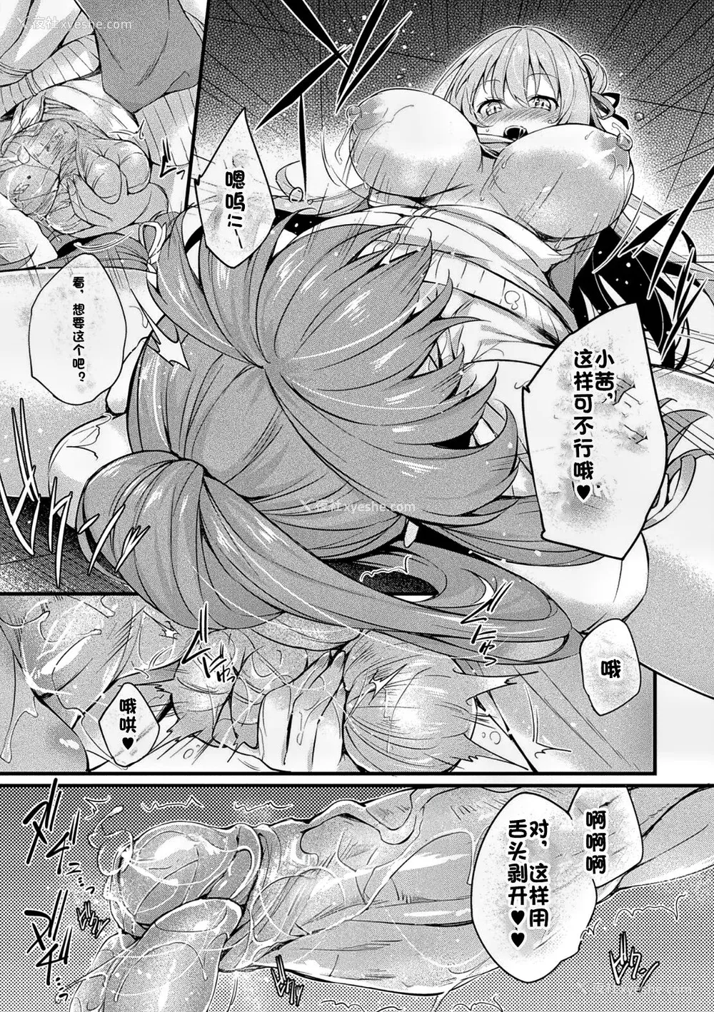 63P - [ちろたた] 皮り皮って 限定版 [DL版]