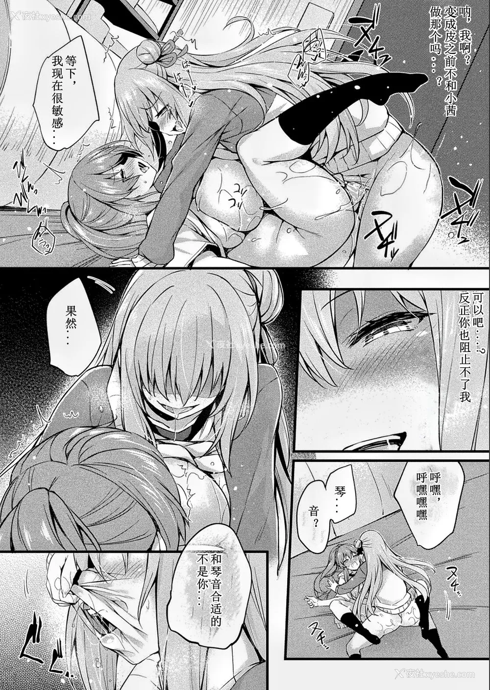 70P - [ちろたた] 皮り皮って 限定版 [DL版]