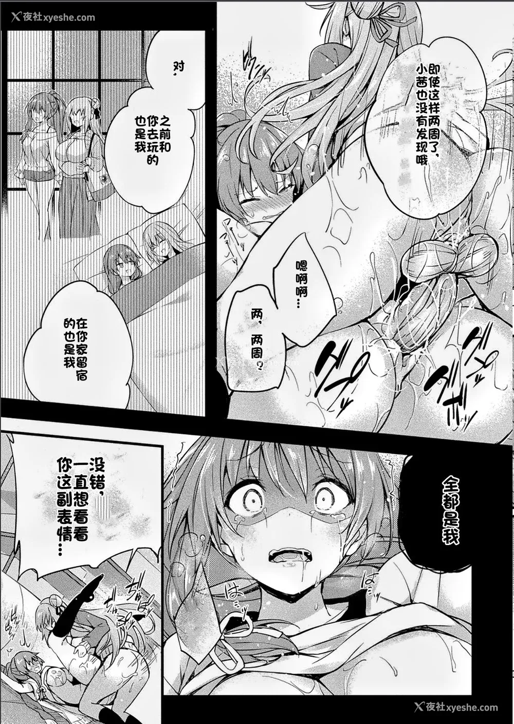 73P - [ちろたた] 皮り皮って 限定版 [DL版]