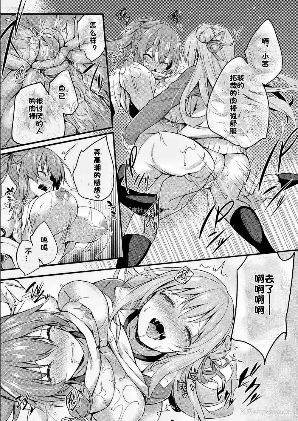 77P - [ちろたた] 皮り皮って 限定版 [DL版]