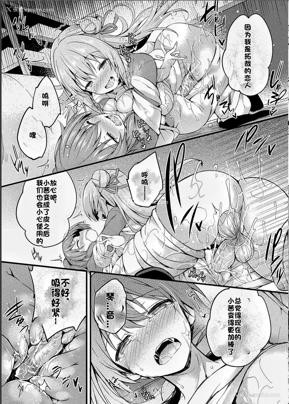 81P - [ちろたた] 皮り皮って 限定版 [DL版]