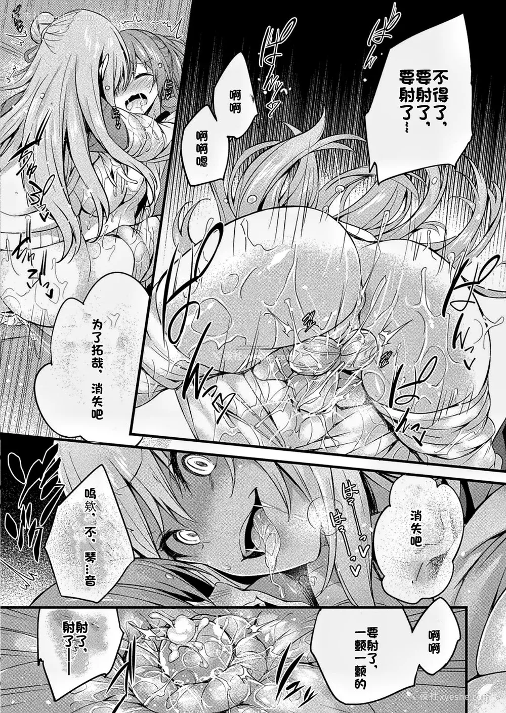 82P - [ちろたた] 皮り皮って 限定版 [DL版]