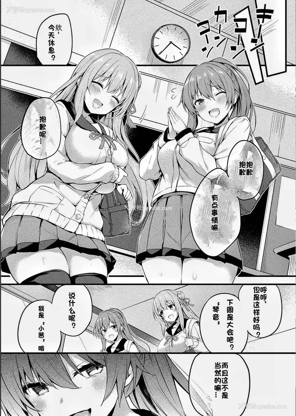 85P - [ちろたた] 皮り皮って 限定版 [DL版]