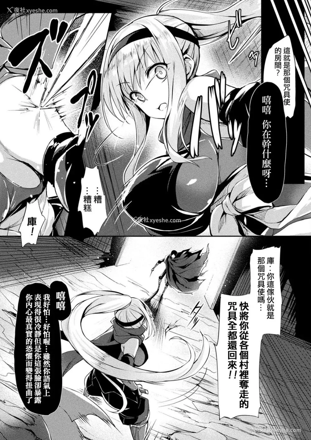 99P - [ちろたた] 皮り皮って 限定版 [DL版]