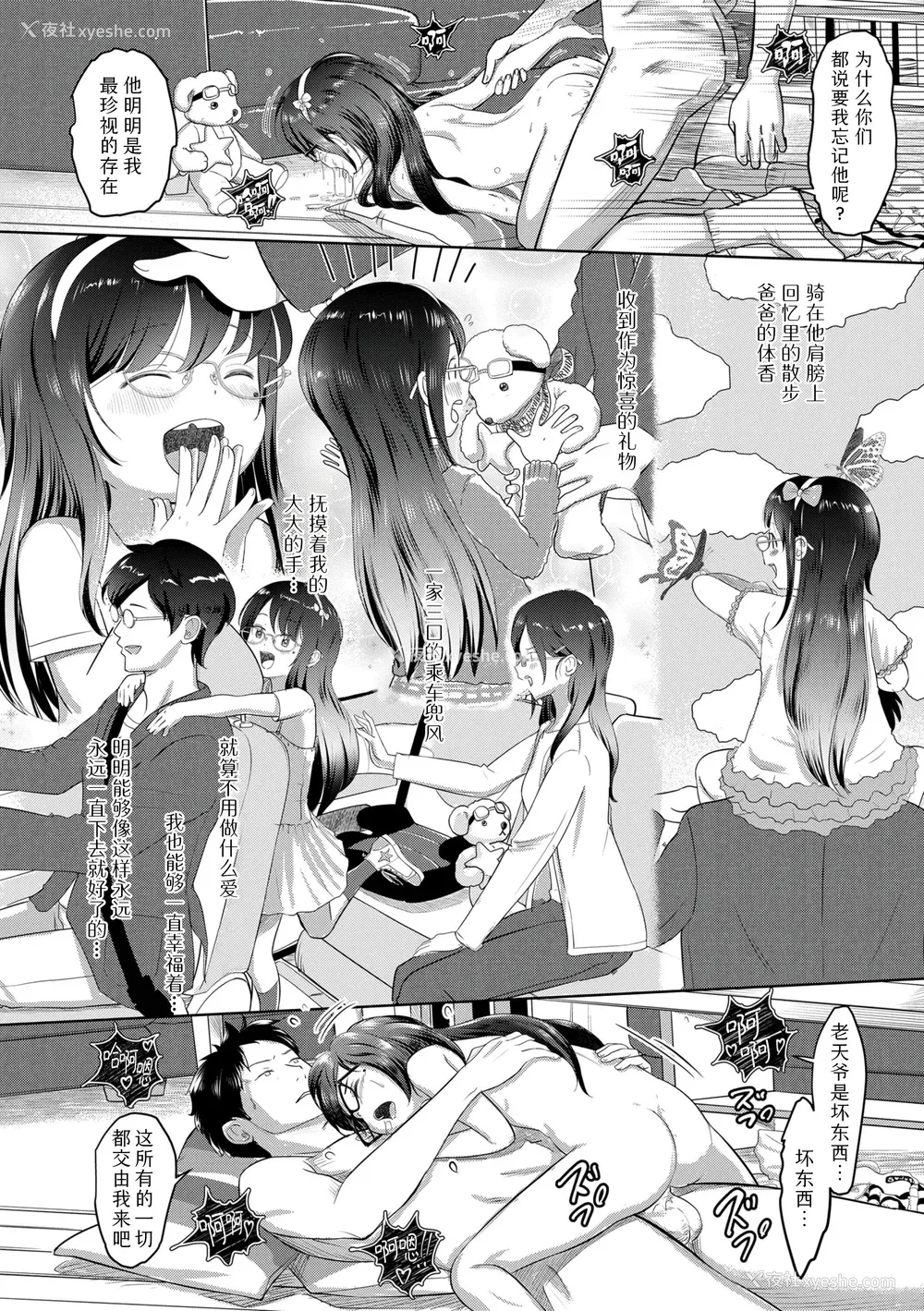 106P - [まやふふ(贤)] 5の2のこいばな。 【DLsite限定特典付き】｜五年二班的恋爱话题 [中国翻訳] [DL版]