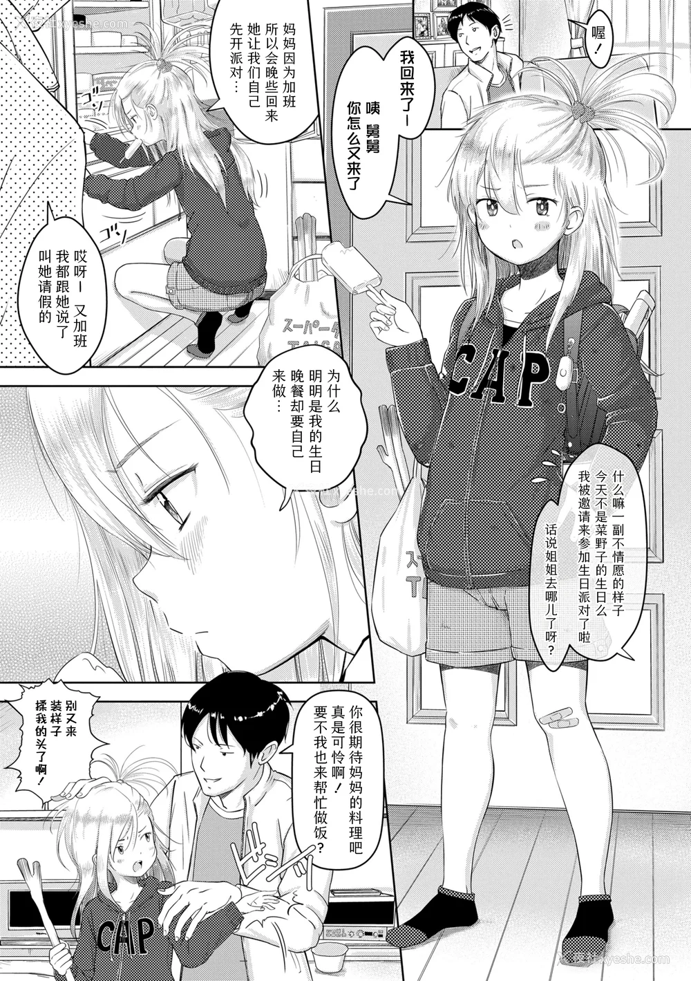 115P - [まやふふ(贤)] 5の2のこいばな。 【DLsite限定特典付き】｜五年二班的恋爱话题 [中国翻訳] [DL版]