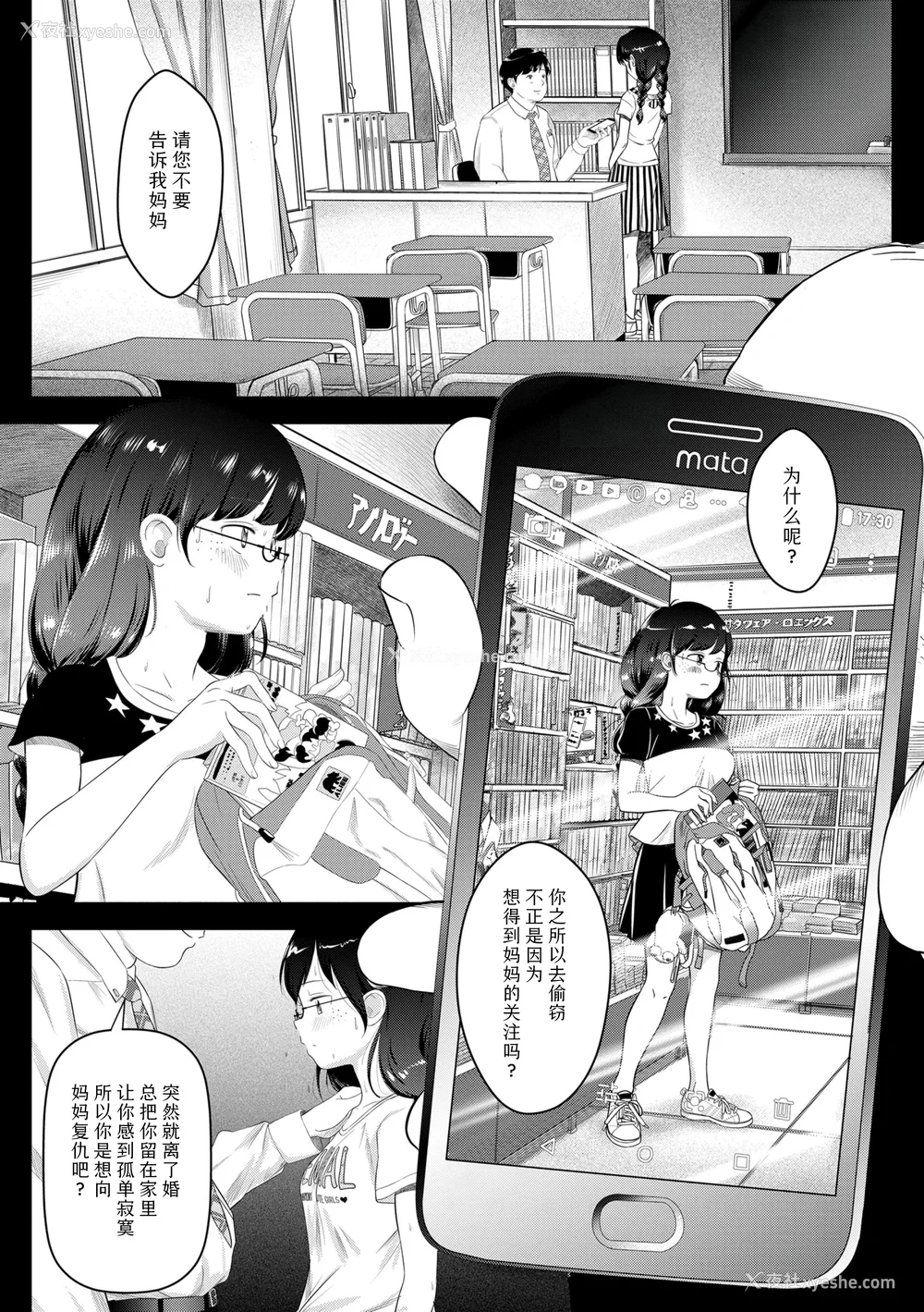 13P - [まやふふ(贤)] 5の2のこいばな。 【DLsite限定特典付き】｜五年二班的恋爱话题 [中国翻訳] [DL版]