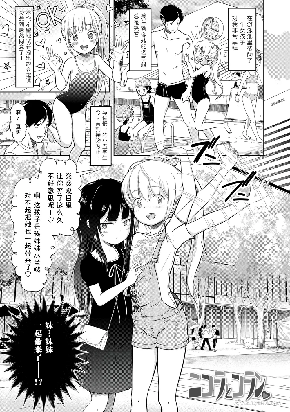141P - [まやふふ(贤)] 5の2のこいばな。 【DLsite限定特典付き】｜五年二班的恋爱话题 [中国翻訳] [DL版]