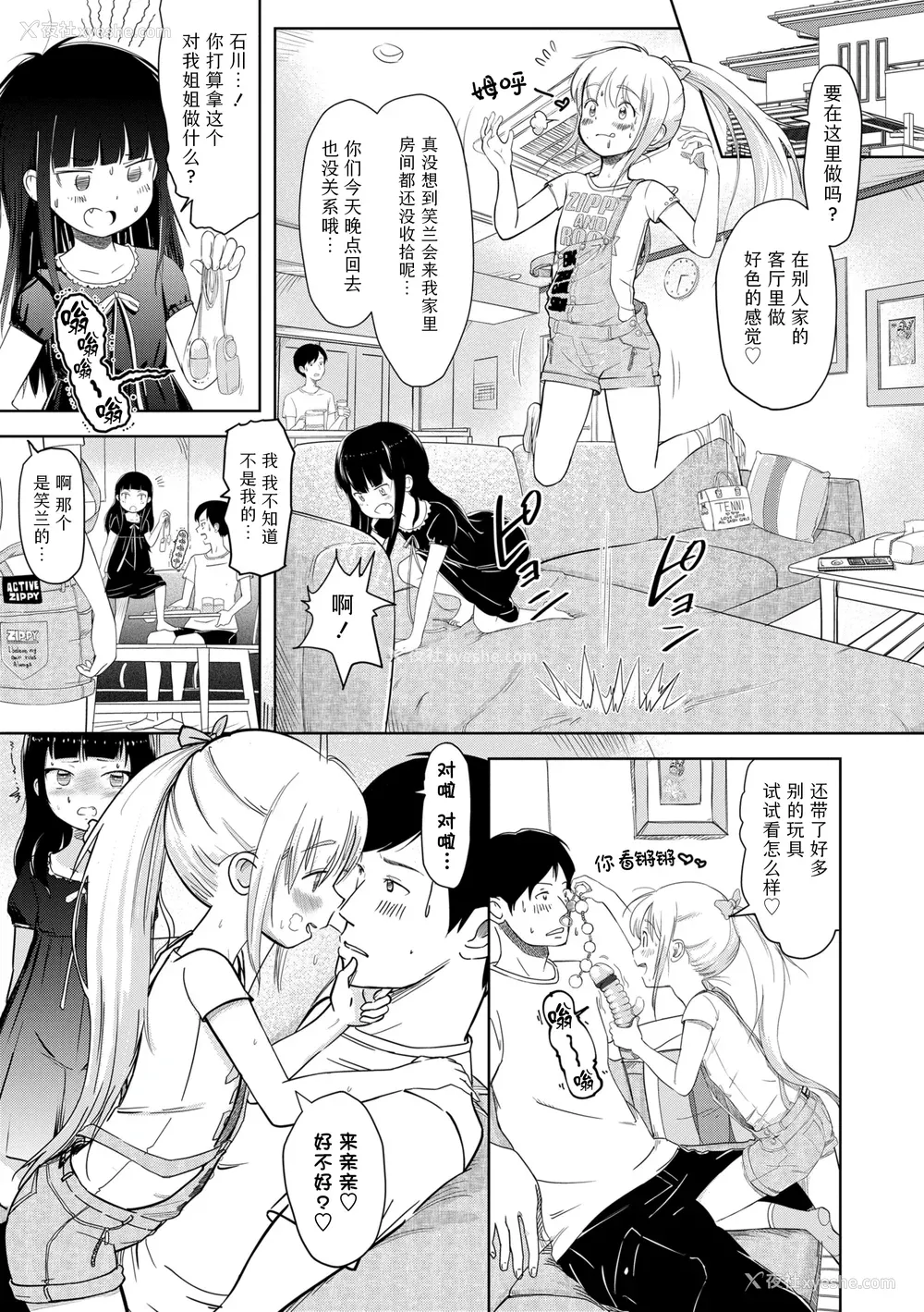 147P - [まやふふ(贤)] 5の2のこいばな。 【DLsite限定特典付き】｜五年二班的恋爱话题 [中国翻訳] [DL版]