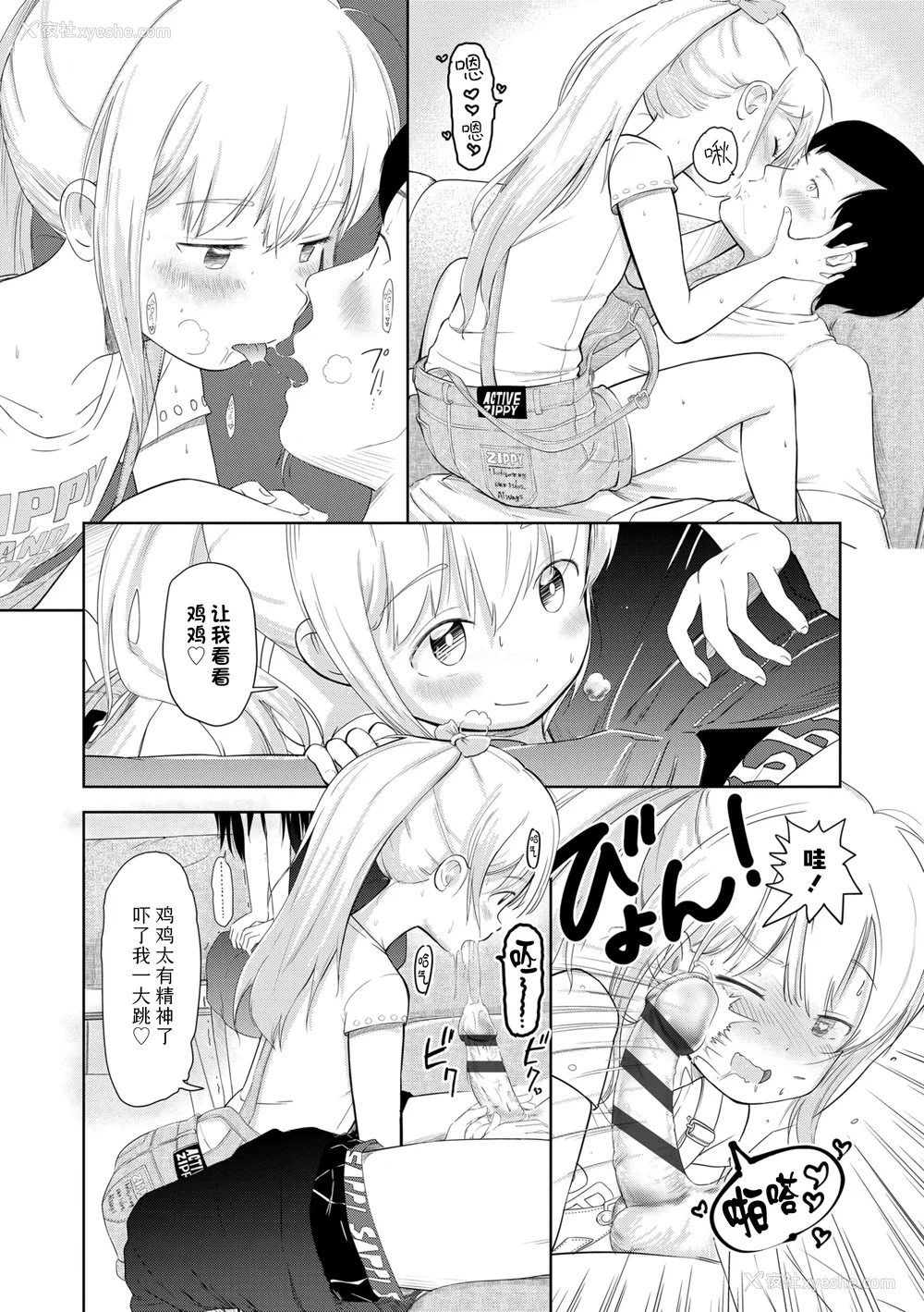148P - [まやふふ(贤)] 5の2のこいばな。 【DLsite限定特典付き】｜五年二班的恋爱话题 [中国翻訳] [DL版]