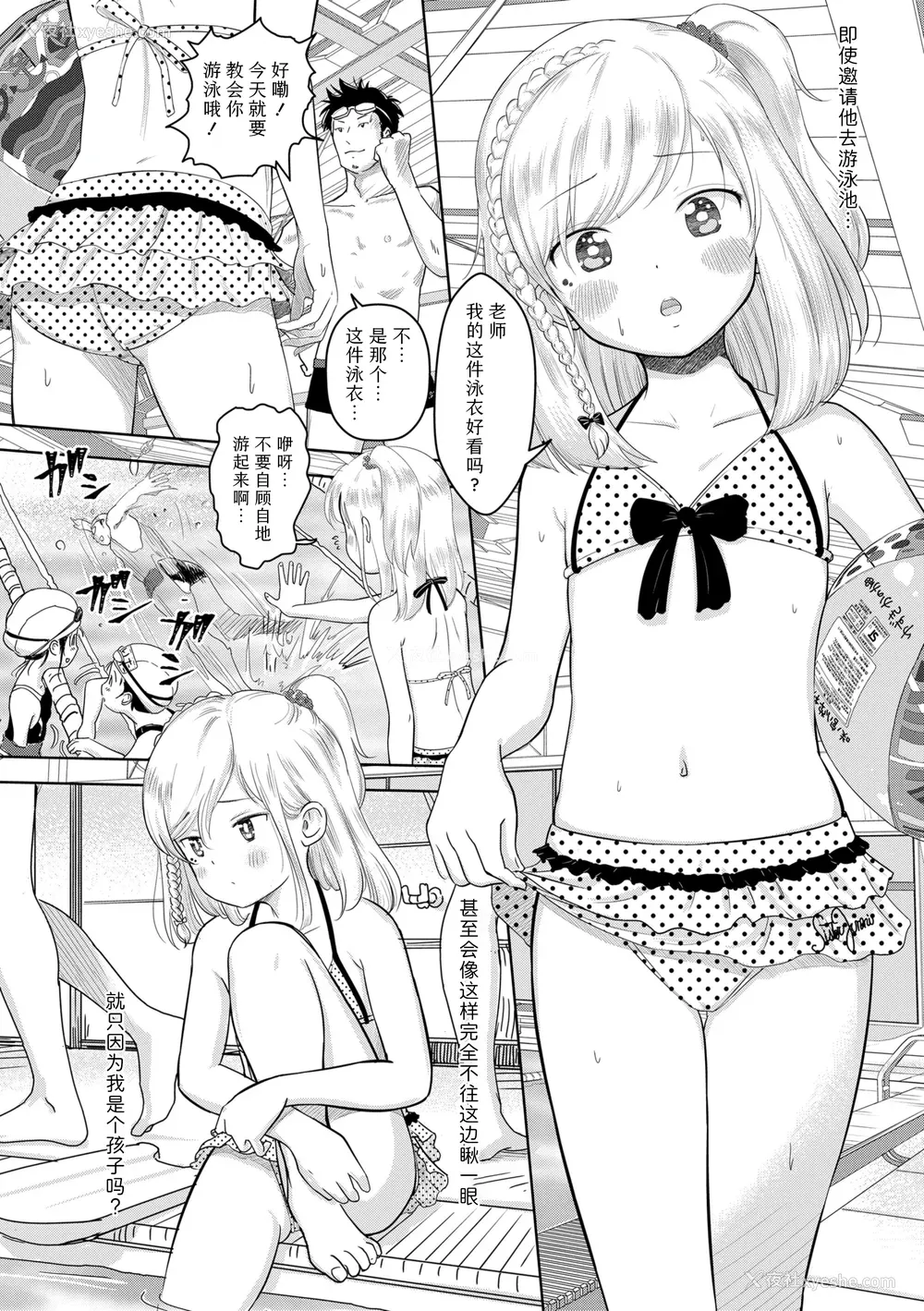 166P - [まやふふ(贤)] 5の2のこいばな。 【DLsite限定特典付き】｜五年二班的恋爱话题 [中国翻訳] [DL版]