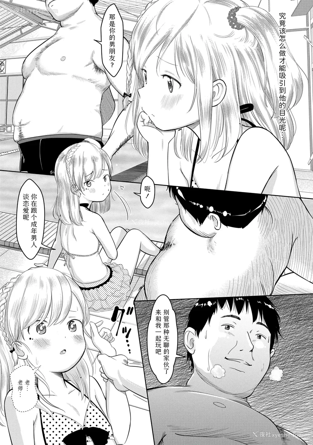 167P - [まやふふ(贤)] 5の2のこいばな。 【DLsite限定特典付き】｜五年二班的恋爱话题 [中国翻訳] [DL版]