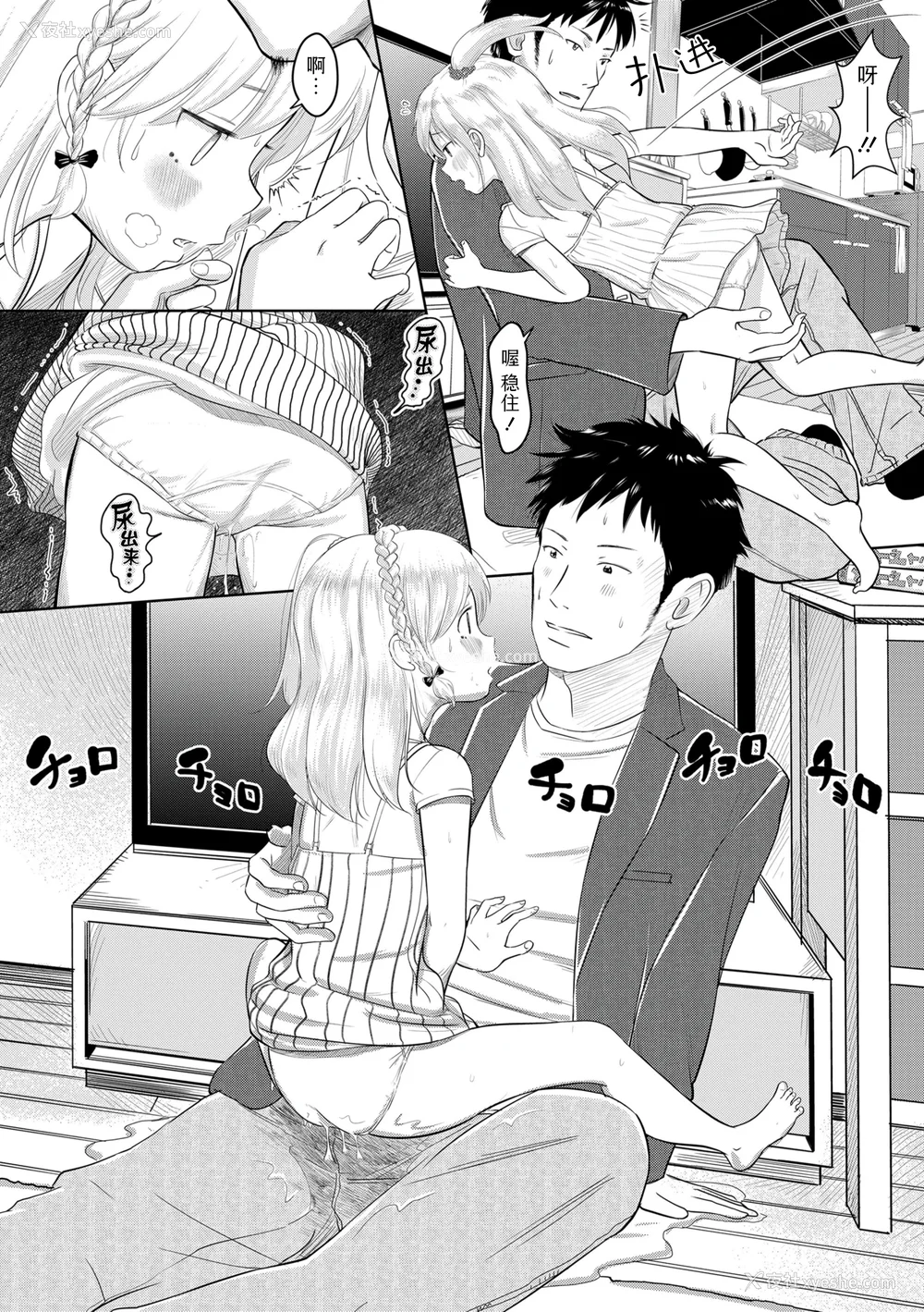 170P - [まやふふ(贤)] 5の2のこいばな。 【DLsite限定特典付き】｜五年二班的恋爱话题 [中国翻訳] [DL版]