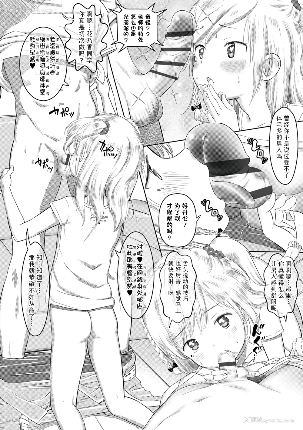 178P - [まやふふ(贤)] 5の2のこいばな。 【DLsite限定特典付き】｜五年二班的恋爱话题 [中国翻訳] [DL版]