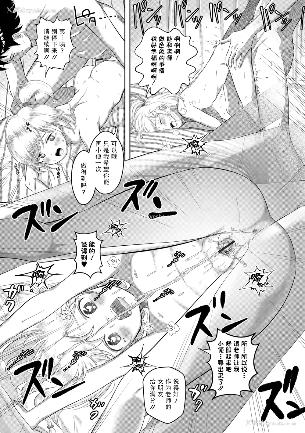 184P - [まやふふ(贤)] 5の2のこいばな。 【DLsite限定特典付き】｜五年二班的恋爱话题 [中国翻訳] [DL版]