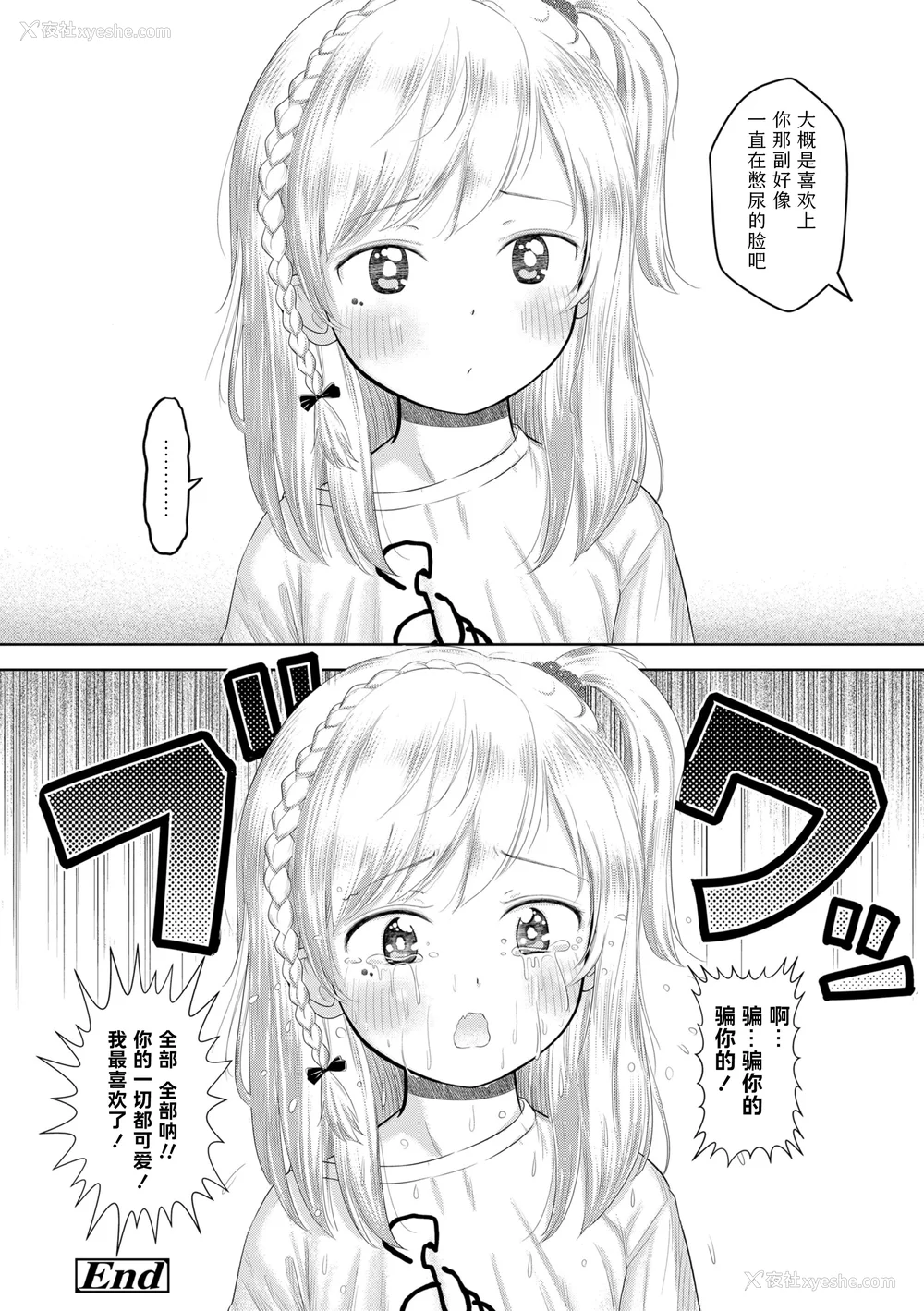 188P - [まやふふ(贤)] 5の2のこいばな。 【DLsite限定特典付き】｜五年二班的恋爱话题 [中国翻訳] [DL版]