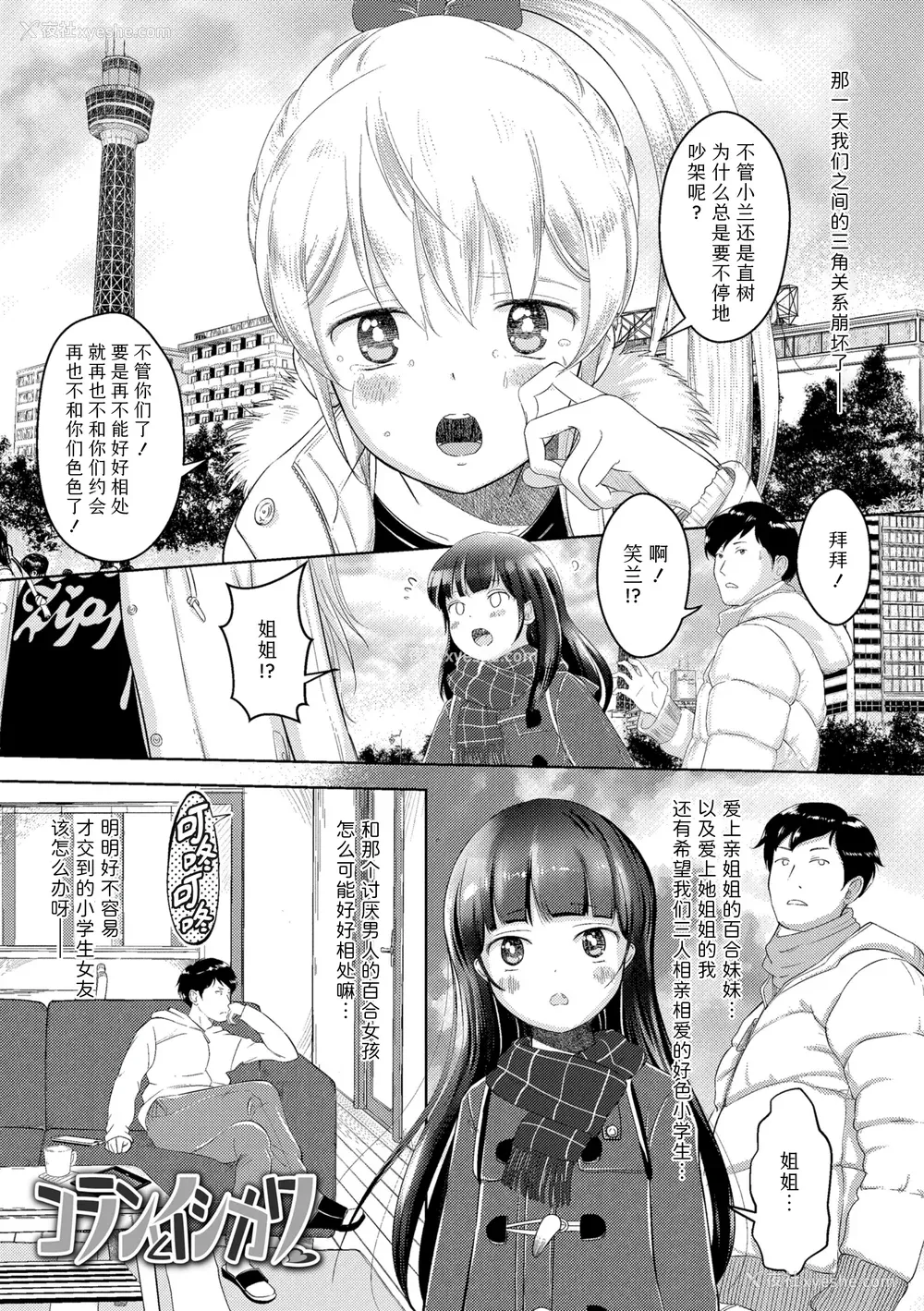 189P - [まやふふ(贤)] 5の2のこいばな。 【DLsite限定特典付き】｜五年二班的恋爱话题 [中国翻訳] [DL版]