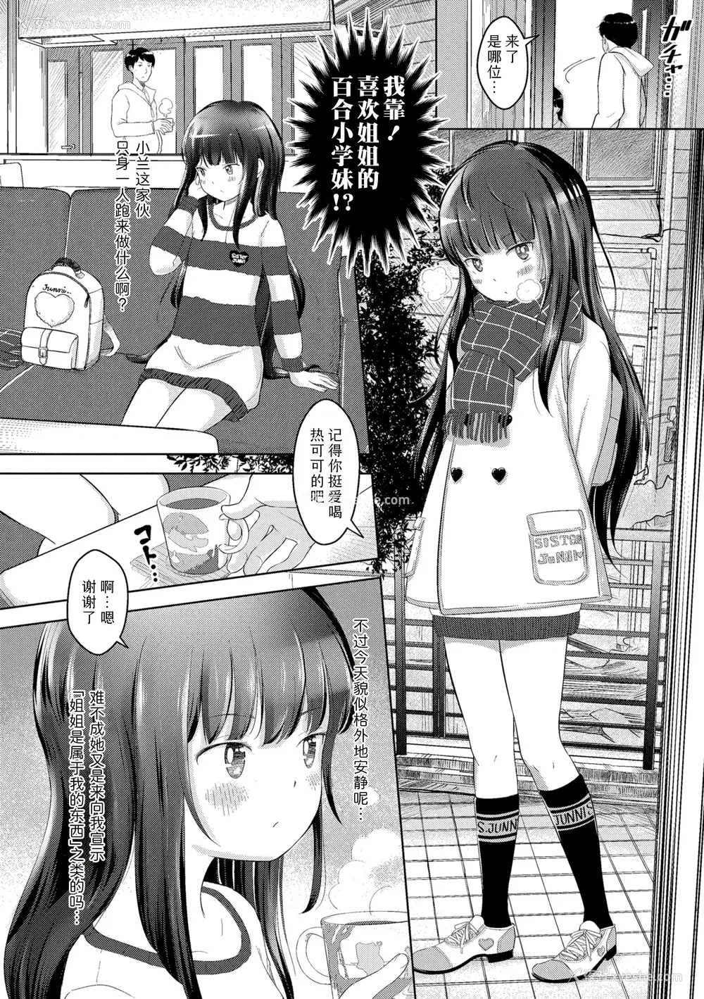 190P - [まやふふ(贤)] 5の2のこいばな。 【DLsite限定特典付き】｜五年二班的恋爱话题 [中国翻訳] [DL版]