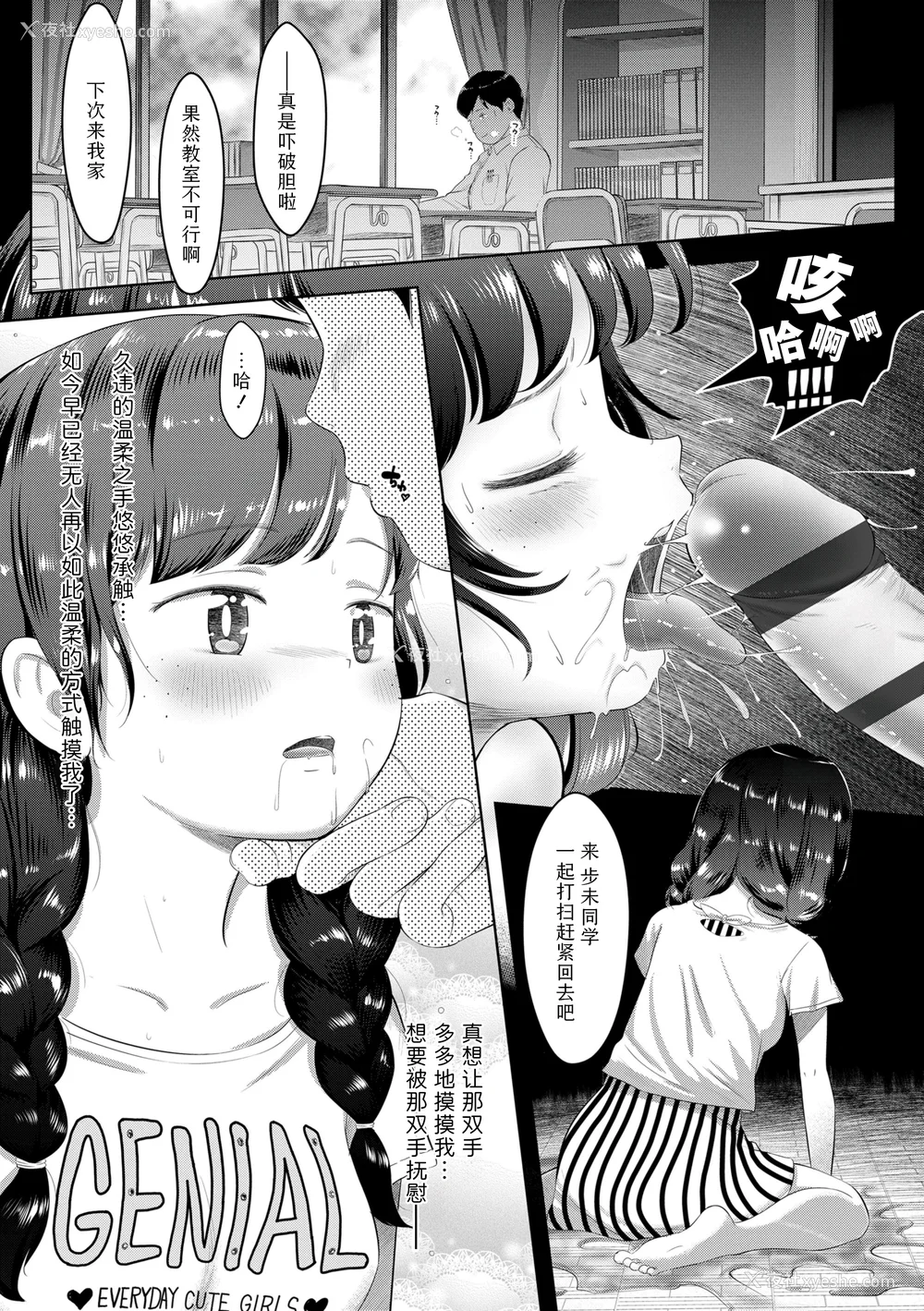19P - [まやふふ(贤)] 5の2のこいばな。 【DLsite限定特典付き】｜五年二班的恋爱话题 [中国翻訳] [DL版]
