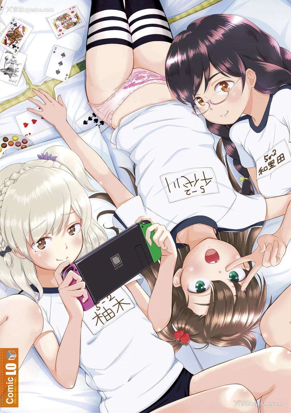 214P - [まやふふ(贤)] 5の2のこいばな。 【DLsite限定特典付き】｜五年二班的恋爱话题 [中国翻訳] [DL版]