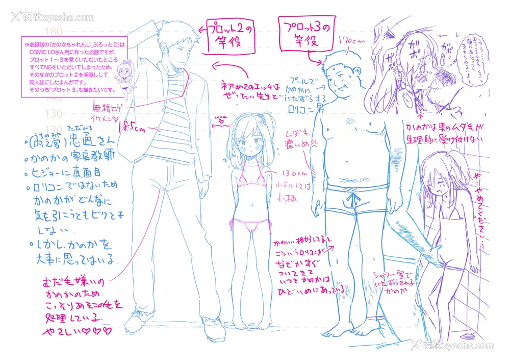 218P - [まやふふ(贤)] 5の2のこいばな。 【DLsite限定特典付き】｜五年二班的恋爱话题 [中国翻訳] [DL版]