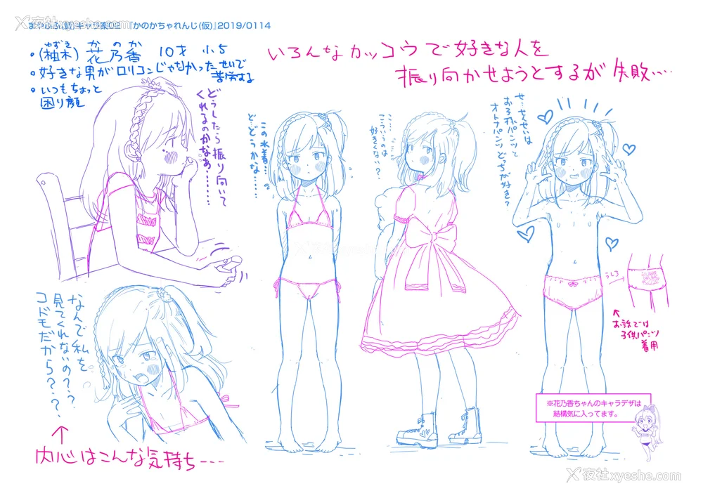 219P - [まやふふ(贤)] 5の2のこいばな。 【DLsite限定特典付き】｜五年二班的恋爱话题 [中国翻訳] [DL版]