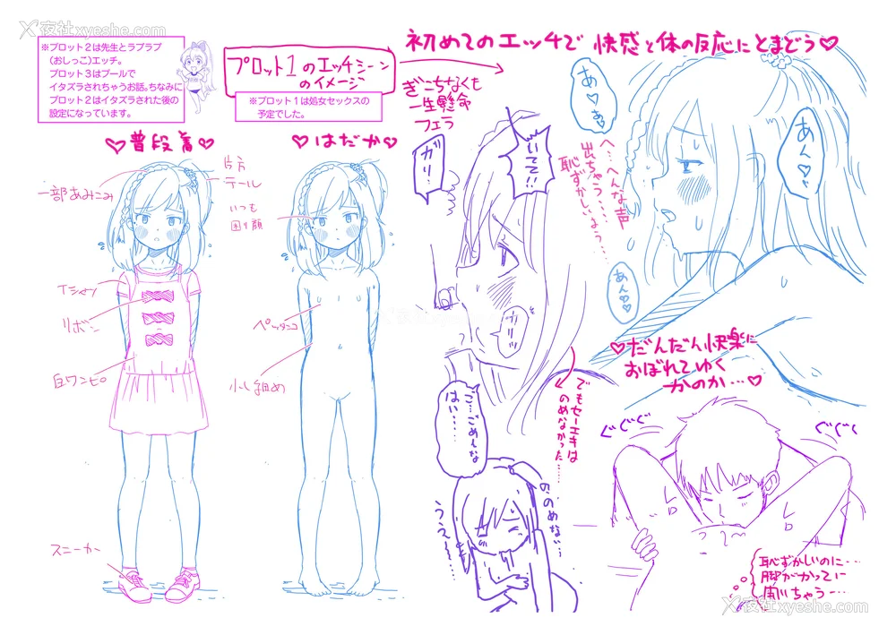 220P - [まやふふ(贤)] 5の2のこいばな。 【DLsite限定特典付き】｜五年二班的恋爱话题 [中国翻訳] [DL版]