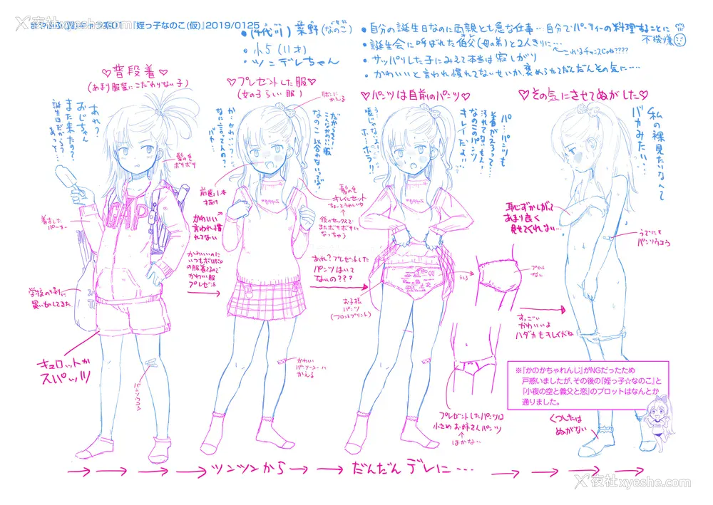 221P - [まやふふ(贤)] 5の2のこいばな。 【DLsite限定特典付き】｜五年二班的恋爱话题 [中国翻訳] [DL版]