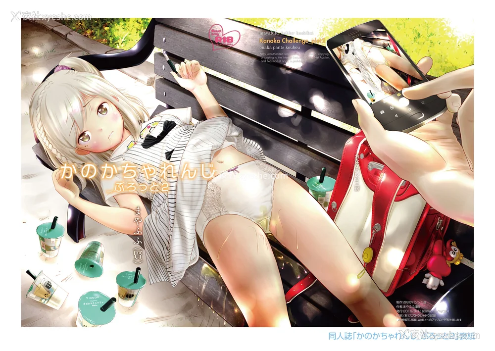 226P - [まやふふ(贤)] 5の2のこいばな。 【DLsite限定特典付き】｜五年二班的恋爱话题 [中国翻訳] [DL版]