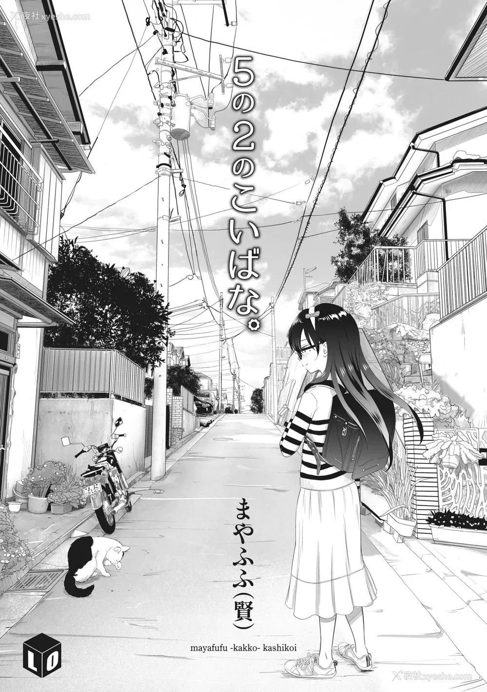 3P - [まやふふ(贤)] 5の2のこいばな。 【DLsite限定特典付き】｜五年二班的恋爱话题 [中国翻訳] [DL版]