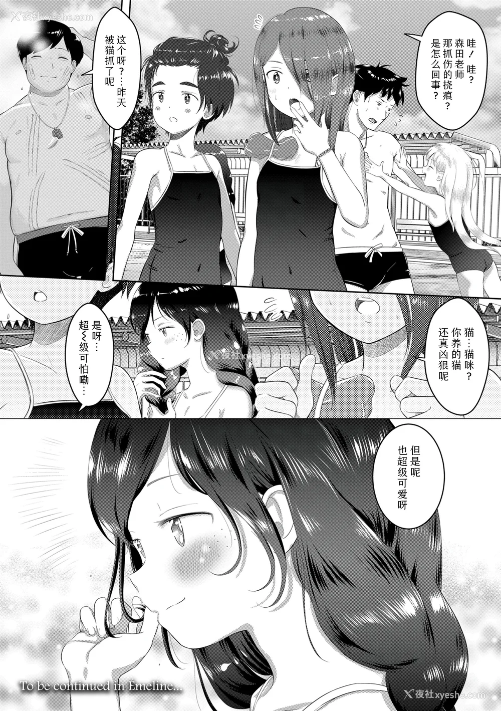 40P - [まやふふ(贤)] 5の2のこいばな。 【DLsite限定特典付き】｜五年二班的恋爱话题 [中国翻訳] [DL版]