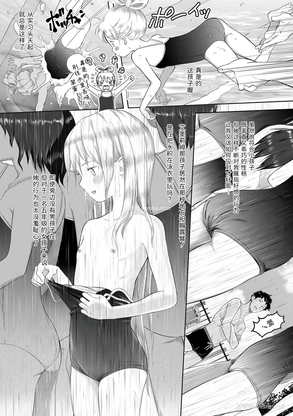 44P - [まやふふ(贤)] 5の2のこいばな。 【DLsite限定特典付き】｜五年二班的恋爱话题 [中国翻訳] [DL版]