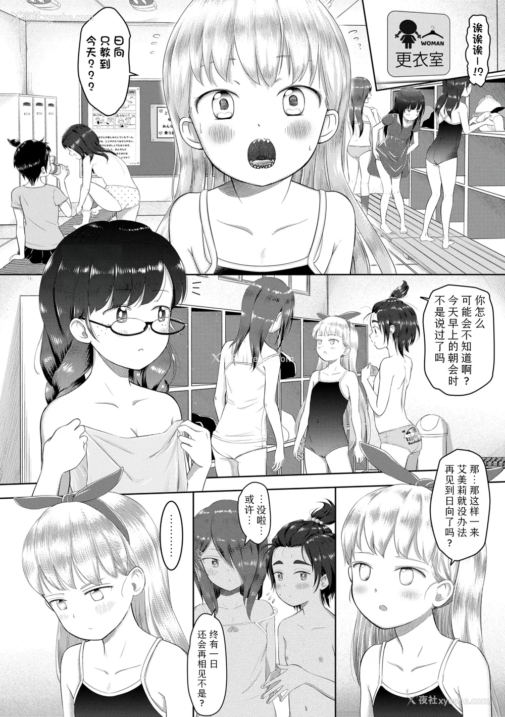 46P - [まやふふ(贤)] 5の2のこいばな。 【DLsite限定特典付き】｜五年二班的恋爱话题 [中国翻訳] [DL版]