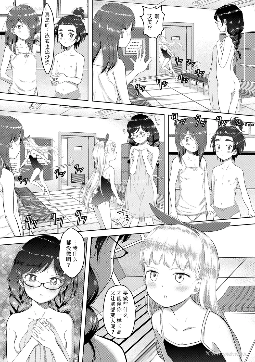 47P - [まやふふ(贤)] 5の2のこいばな。 【DLsite限定特典付き】｜五年二班的恋爱话题 [中国翻訳] [DL版]