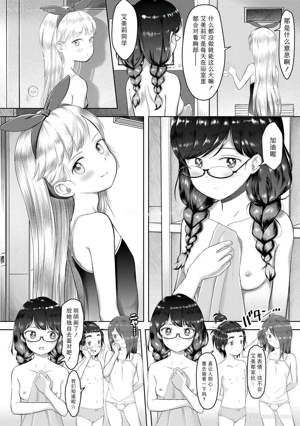 48P - [まやふふ(贤)] 5の2のこいばな。 【DLsite限定特典付き】｜五年二班的恋爱话题 [中国翻訳] [DL版]