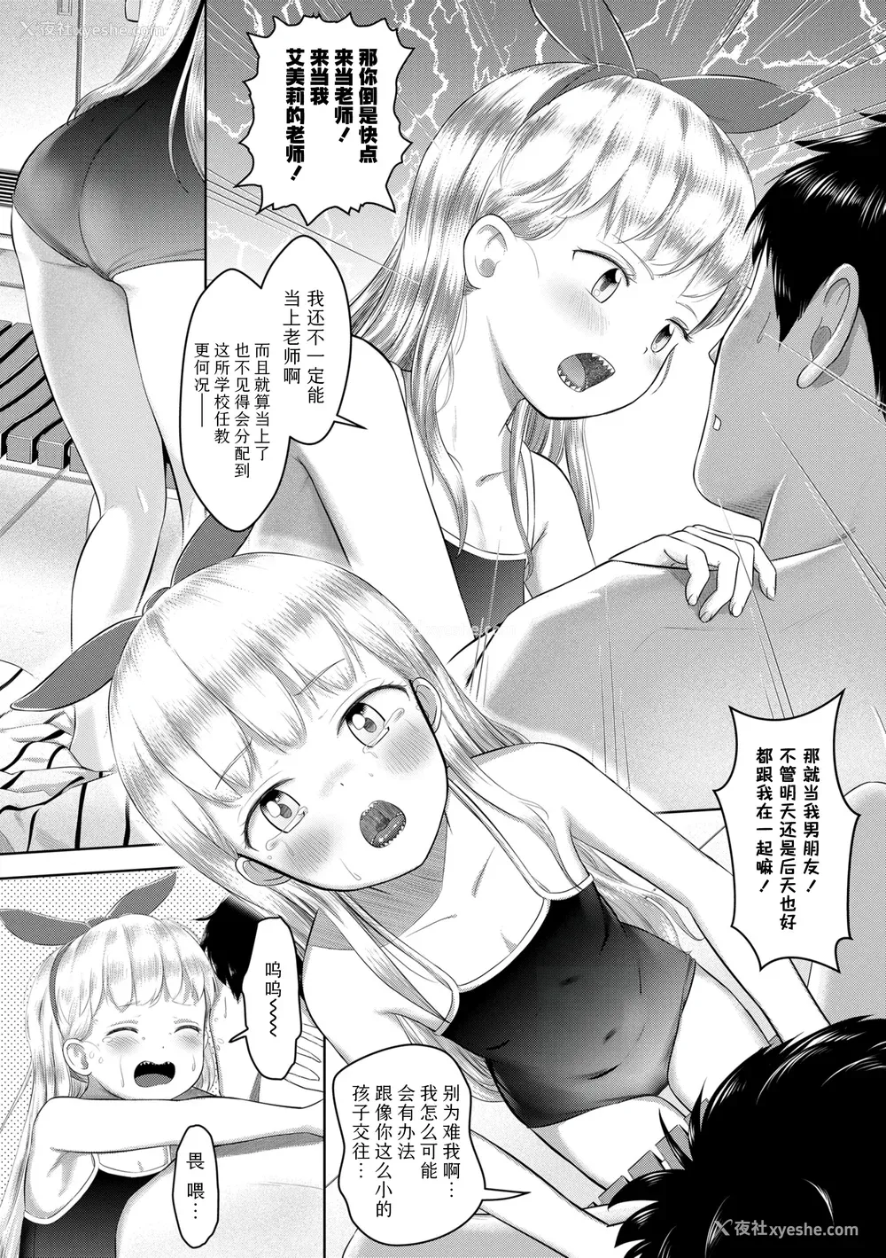 52P - [まやふふ(贤)] 5の2のこいばな。 【DLsite限定特典付き】｜五年二班的恋爱话题 [中国翻訳] [DL版]