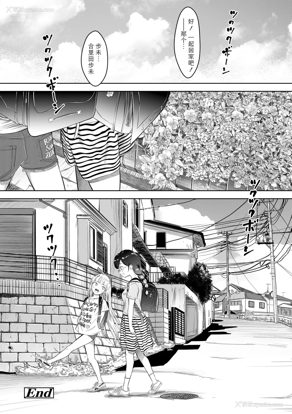 76P - [まやふふ(贤)] 5の2のこいばな。 【DLsite限定特典付き】｜五年二班的恋爱话题 [中国翻訳] [DL版]