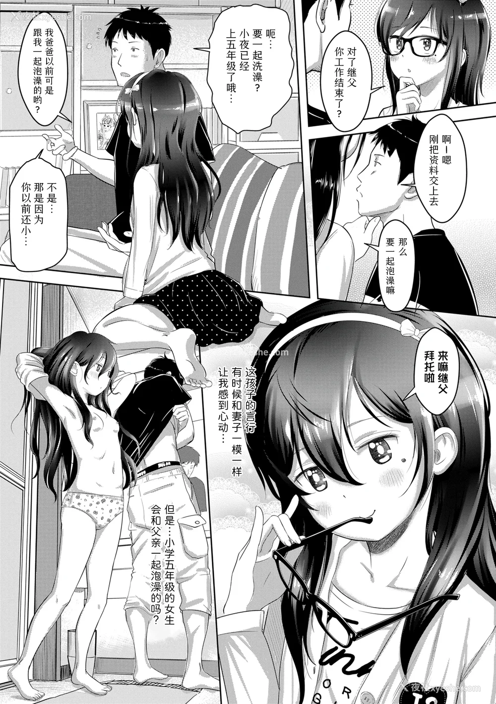 81P - [まやふふ(贤)] 5の2のこいばな。 【DLsite限定特典付き】｜五年二班的恋爱话题 [中国翻訳] [DL版]