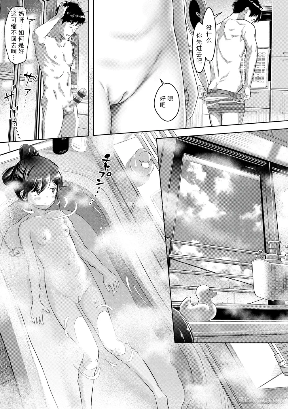 83P - [まやふふ(贤)] 5の2のこいばな。 【DLsite限定特典付き】｜五年二班的恋爱话题 [中国翻訳] [DL版]