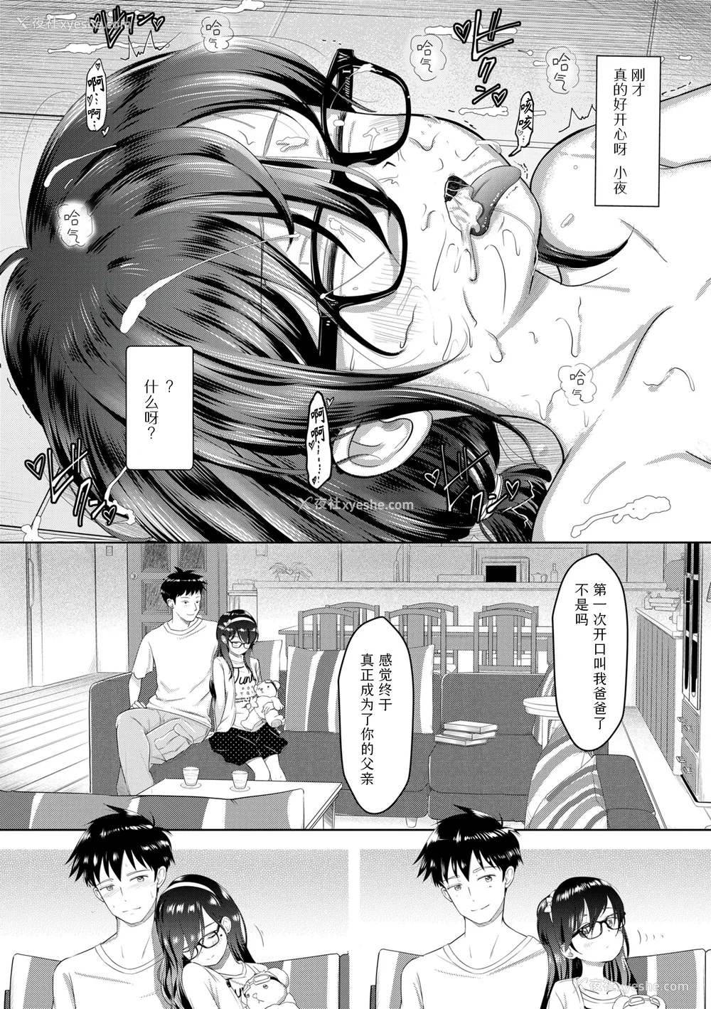 94P - [まやふふ(贤)] 5の2のこいばな。 【DLsite限定特典付き】｜五年二班的恋爱话题 [中国翻訳] [DL版]