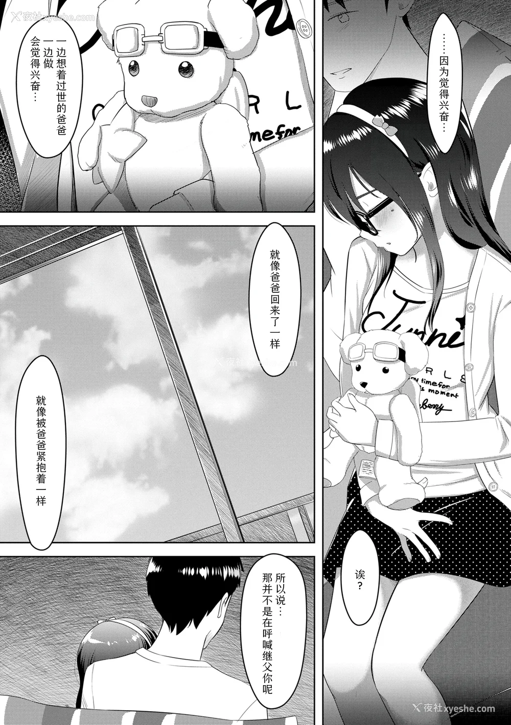 95P - [まやふふ(贤)] 5の2のこいばな。 【DLsite限定特典付き】｜五年二班的恋爱话题 [中国翻訳] [DL版]