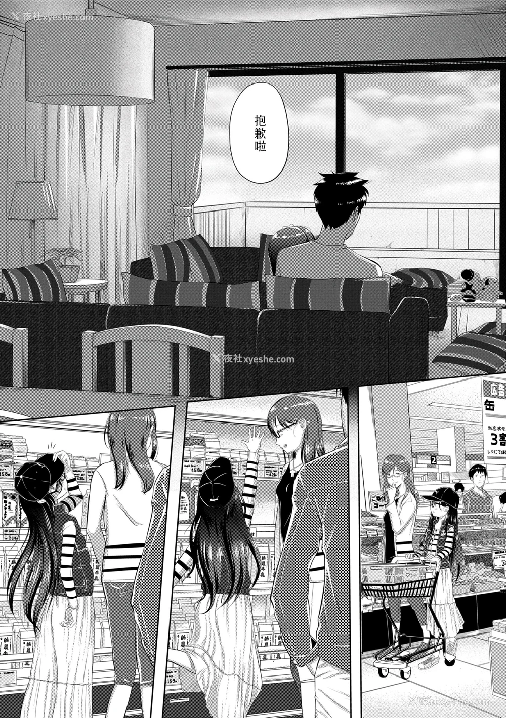 96P - [まやふふ(贤)] 5の2のこいばな。 【DLsite限定特典付き】｜五年二班的恋爱话题 [中国翻訳] [DL版]