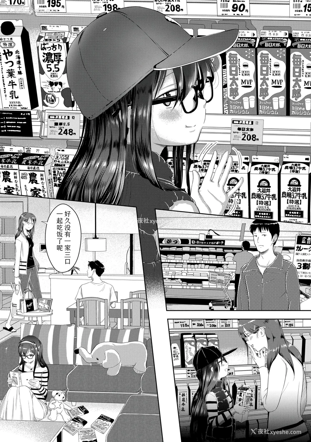 97P - [まやふふ(贤)] 5の2のこいばな。 【DLsite限定特典付き】｜五年二班的恋爱话题 [中国翻訳] [DL版]