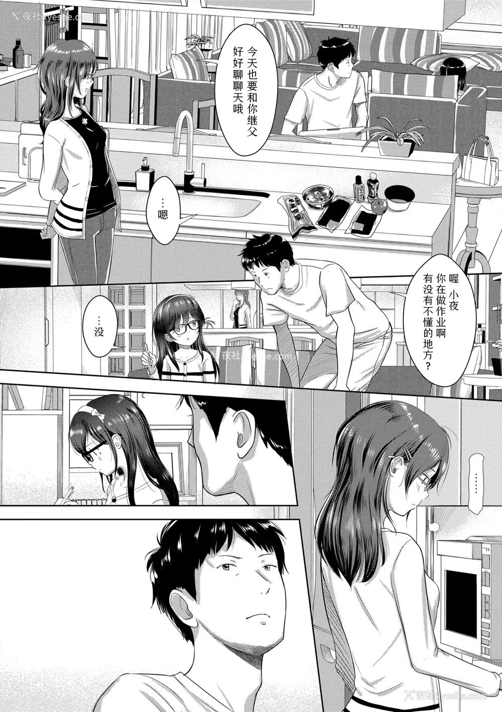98P - [まやふふ(贤)] 5の2のこいばな。 【DLsite限定特典付き】｜五年二班的恋爱话题 [中国翻訳] [DL版]