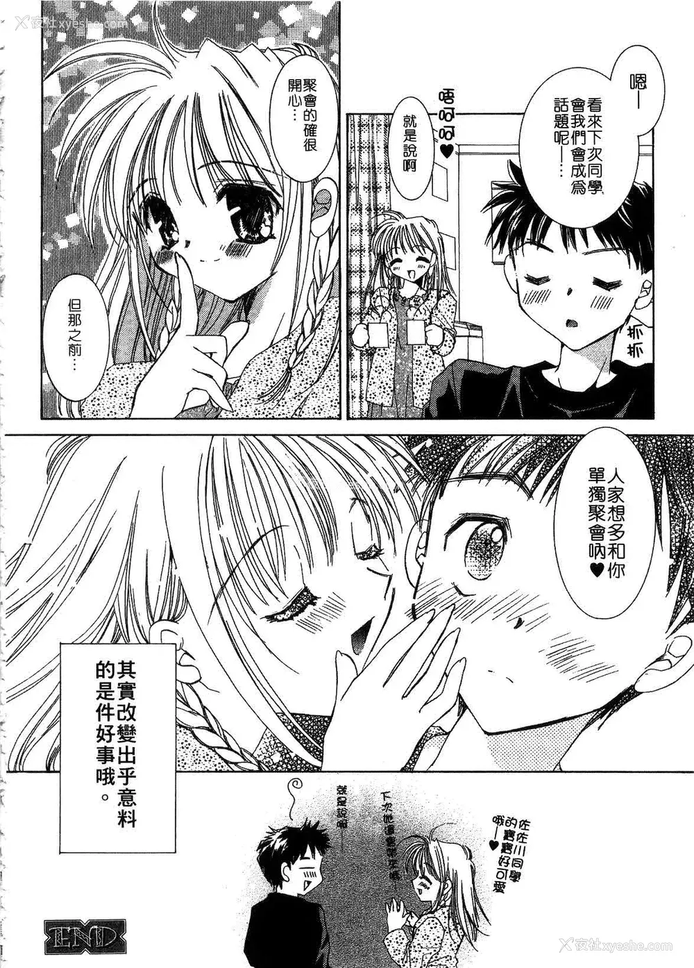 104P - [谷村まりか] プライベートナース | 贴身俏护士 [中国翻訳]